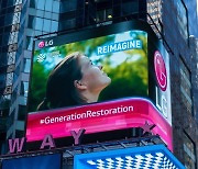 LG전자, 한·미·영 환경보호 캠페인 펼쳐