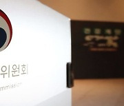 공공기관 '연구용역'까지 담합..건국대 산학협력단 등 제재