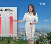 [1630 날씨] 오후, 남부 내륙 소나기..내일도 더위 계속