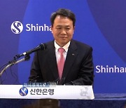 진옥동 "혁신적 비즈니스 만들어야"..신한은행, O2O 추진단 신설