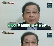 '집사부일체' 호사카 유지 "日, 도쿄 올림픽 취소 서명운동 시작"..경제적 손실은?