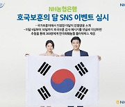 NH농협銀, 호국보훈의 달 행사