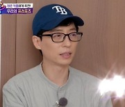 유재석이 밝힌 나경은에 프로포즈 했던 방법