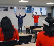 보호종료 청소년 'SK텔레콤 오픈 2021' 현장요원 참여