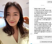 "깔깔깔 DM은 고소 안 됨, 나 잡아봐라"..김미려 향한 연이은 충격 악플