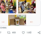 블랙핑크 지수 중국 팬들, 어린이날 기부