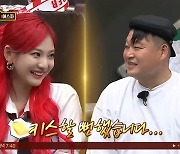 에스파, 최준 성대모사→완벽 랩+가창력으로 '아는 형님' 접수 완료[어제TV]