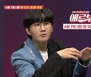 '비혼모' 사유리 "결혼? 두 번 갔다온 사람도 OK..상대 부모 반대 때문"(애로부부)