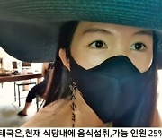 '재벌♥' 신주아 "태국 코로나 확진자 4700명..비상사태 두달 연장"(에브리데이)