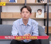 토니안 "18년차 배우 매니지먼트 대표, 작년까지 적자" 짠내(당나귀귀)