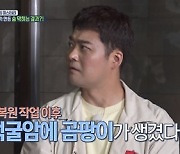 '선녀들' 심용환 "일제, 시멘트로 석굴암 보수" 충격적 모습 공개