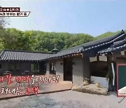 '이상해♥' 김영임, 한옥 2채 국악연수원 공개 "직접 리모델링"(1호가)[결정적장면]
