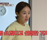 '1호가' 김지혜, ♥박준형 간이침대에 "각방 쓰자는 거야?" 머리채 육탄전(종합)