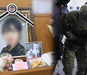 '공군 부사관 사망' 사건 수사 속도..상관 2명 영장 검토