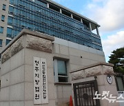 '허위 자격증 취득' 윤남진 충북도의원 항소심도 '선고유예'