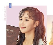 소녀시대 유리 연극 '앙리할아버지와 나' 오늘(6일) 온라인 중계