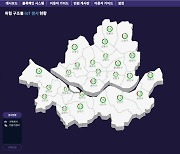 서울시 노후 건축물 안전관리에 블록체인·IoT 기술 도입