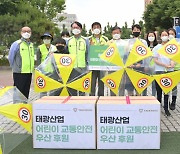 서울 중구, 태광산업과 어린이 교통안전 캠페인