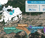 '백신산업특구' 전남 화순군 'K-바이오 랩허브' 유치 출사표