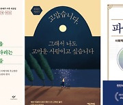 [New Book] 이번 주 신간 도서