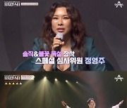 '뮤지컬스타', 첫 회부터 예비 스타들의 고퀄리티 '충격 무대'