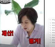 박미선 "이봉원과 이혼? 잘 살고 있다"