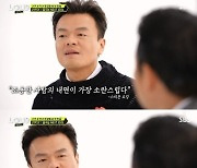 '라우드' 박진영X싸이 사로잡은 다니엘 제갈..최고의 1분 11.3% [종합]