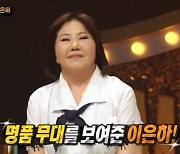 '복면가왕' 5월의에메랄드 3연승..단발머리소녀는 이은하[★밤TView]