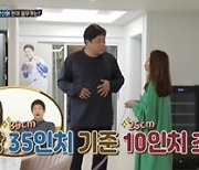 '살림남2' 양준혁, 다이어트 돌입→7주 연속 동시간대 1위