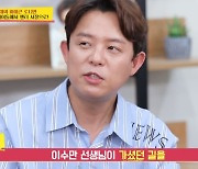 '당나귀 귀' 토니안, 18년째 엔터사 운영 중 "SM 이수만과 비슷한 길 가는 중"