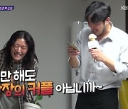 김미려, ♥정성윤 위한 '특별 내조'..7주 연속 시청률 1위 (살림남2)[종합]