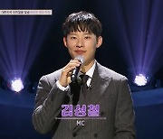 김성철, 첫 MC 합격점..연기·노래·진행 다 되는 '올라운더' (뮤지컬스타)