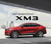 [게시판] 르노삼성차, 2022년형 XM3 출시 기념 경품 이벤트