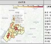 '화재 취약지역 보여주는 지도'..소방 공공데이터 최우수 아이디어