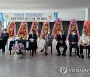 WK뉴딜국민그룹, 재외동포에 마스크 200만장 기부