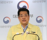 코로나19 중대본 결과 브리핑