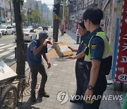 폐지 리어카로 외제車 긁은 노인 벌금 30만원..與의원이 대납