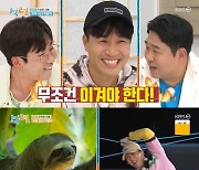 '1박2일' 라비X딘딘, 당일 퇴근 '최고 시청률 13.6%'