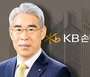 KB손보, 16번째 희망바자회..ESG경영 일환