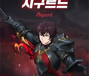 [이슈] 넷마블, '일곱 개의 대죄' 오리지널 시리즈 첫 공개