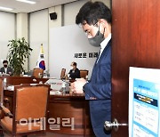 [포토]'국민의힘 전당대회 선관위 비공개 회의'