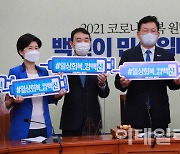 [포토]민주당, '더불어백신 챌린지 SNS캠페인'