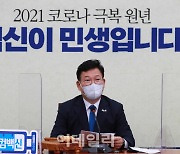 [포토]송영길, '軍 폐습 척결 위해 총력..군 범죄 근절 TF 구성'