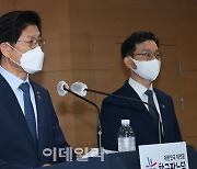 [포토]국토부, LH혁신방안 발표