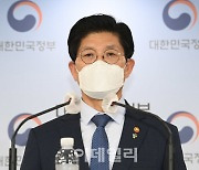 [포토]LH혁신방안 발표하는 노형욱 국토부 장관