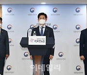 [포토]노형욱 국토부 장관, LH혁신방안 발표