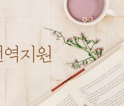 대산문화재단, '2021 외국문학 번역지원' 공모