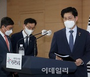 [포토]LH혁신방안 발표하기 위해 브리핑실 입장하는 노형욱 장관