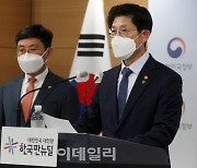 [포토]노형욱 장관, "LH 부동산 개발 중심에서 주거 복지로 탈바꿈할 것"
