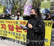 '급식에 이물질 넣은 혐의'..유치원 교사 구속영장 재신청